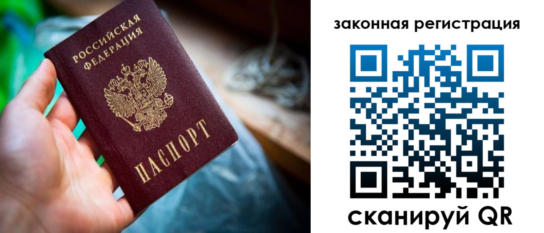 прописка в Алатыре