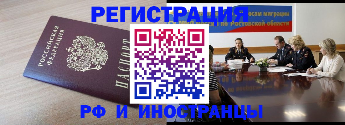 прописка законно в Алатыре